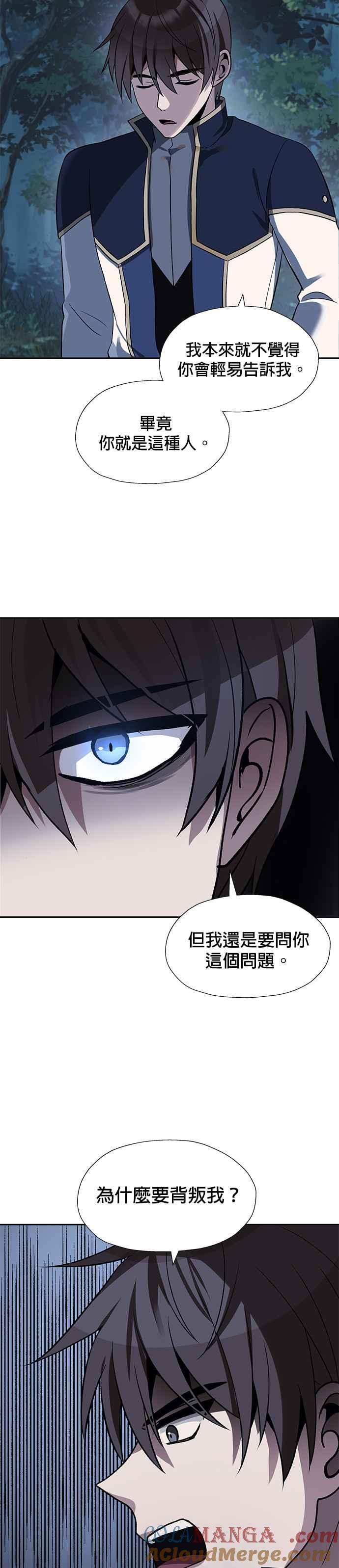 《卷土重来的异界入侵》第38话 第5页