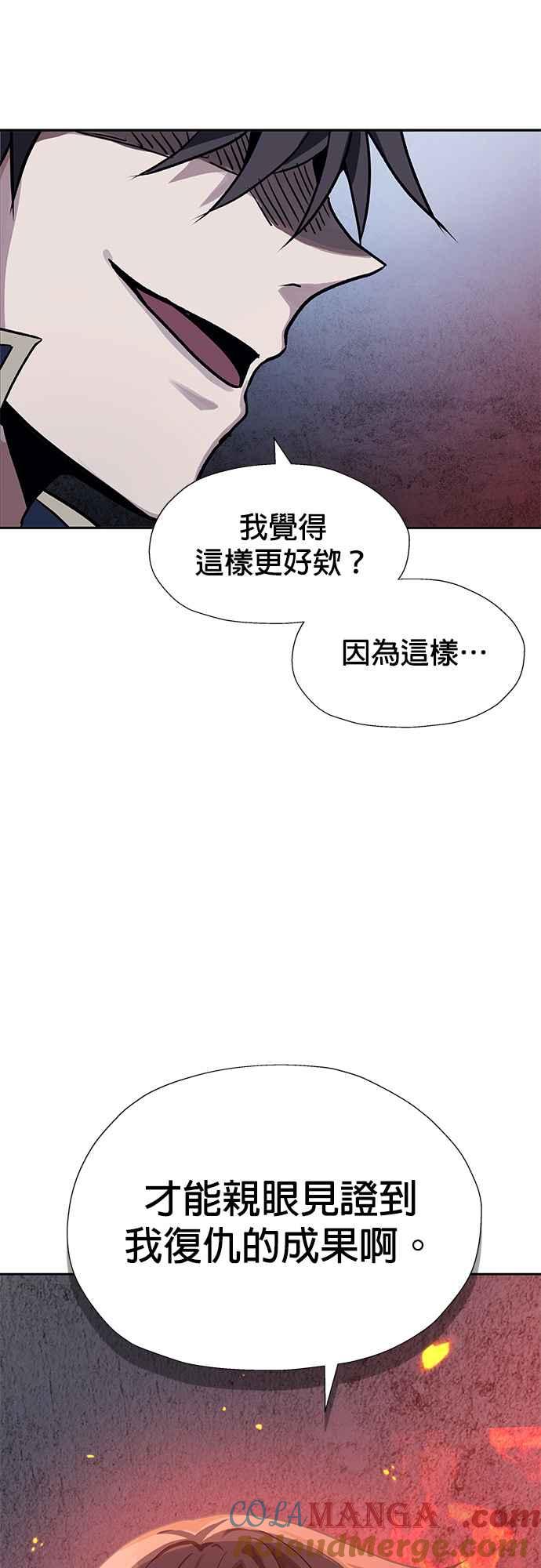 《卷土重来的异界入侵》第38话 第31页