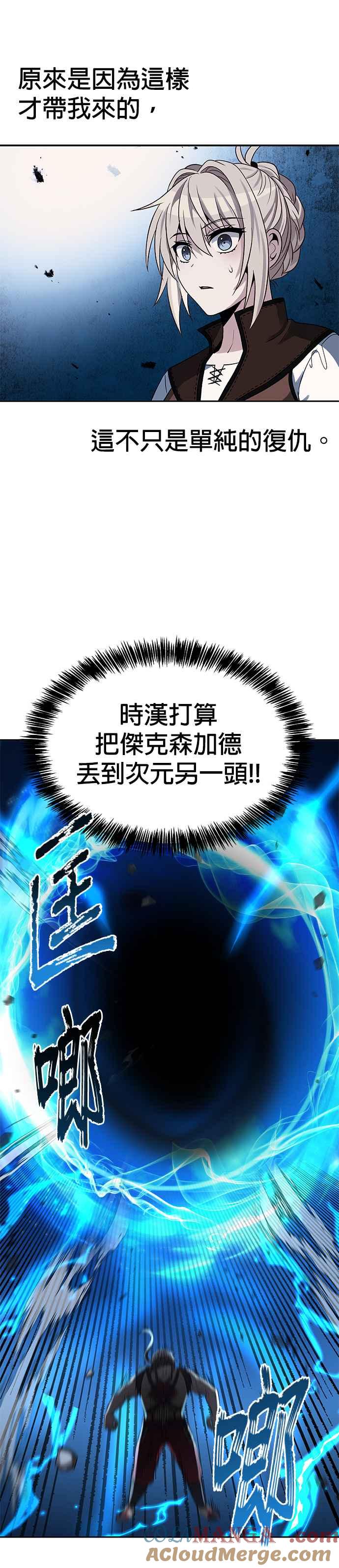 《卷土重来的异界入侵》第38话 第19页