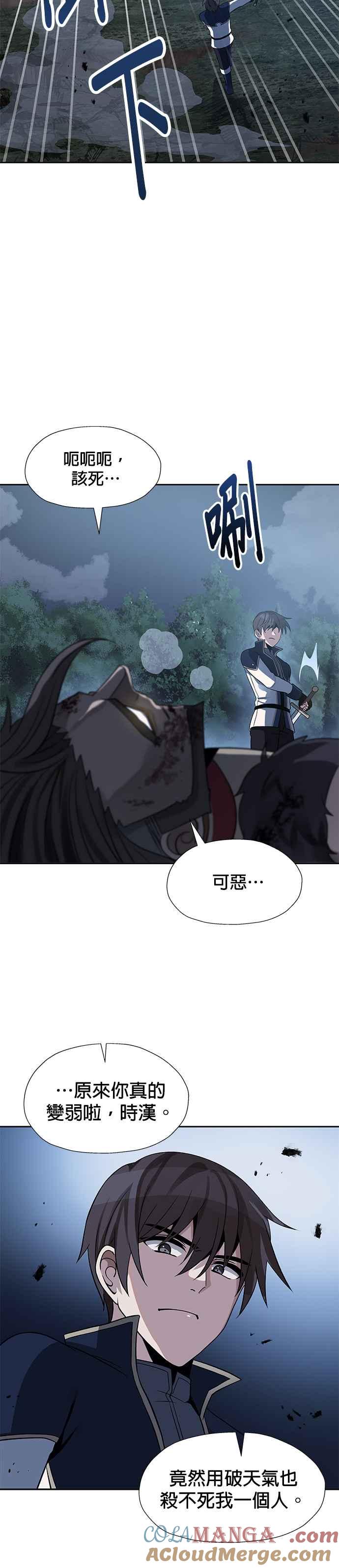 《卷土重来的异界入侵》第38话 第3页