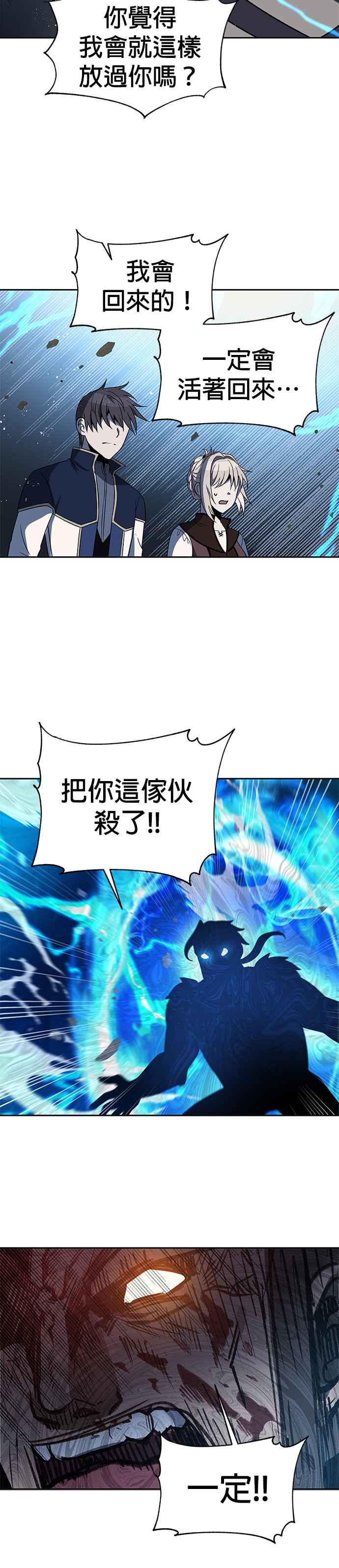 《卷土重来的异界入侵》第38话 第24页