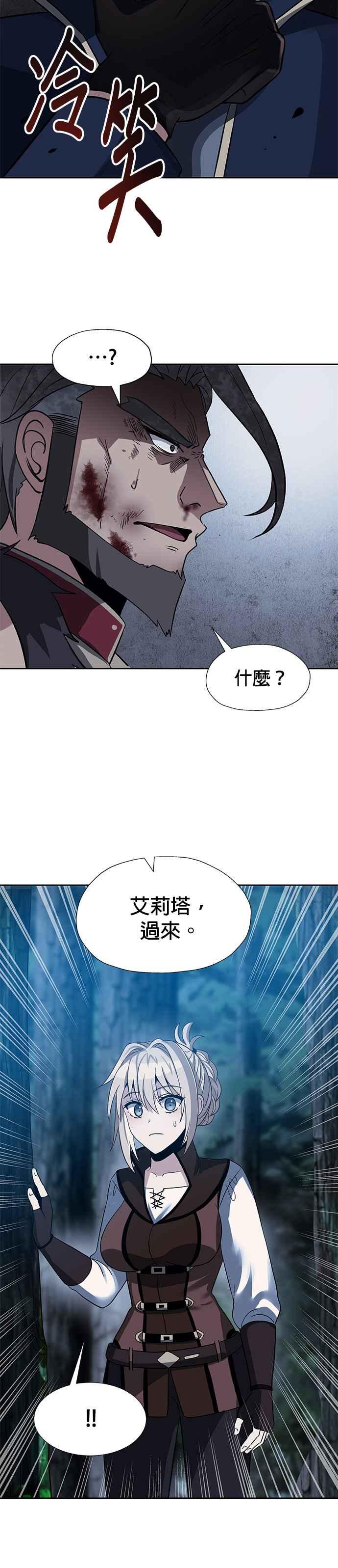《卷土重来的异界入侵》第38话 第12页