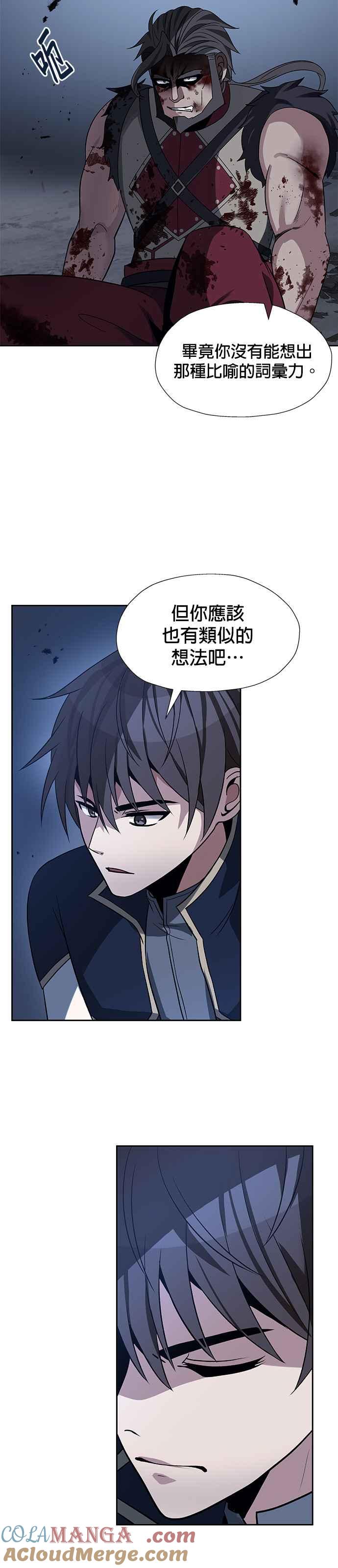 《卷土重来的异界入侵》第38话 第9页