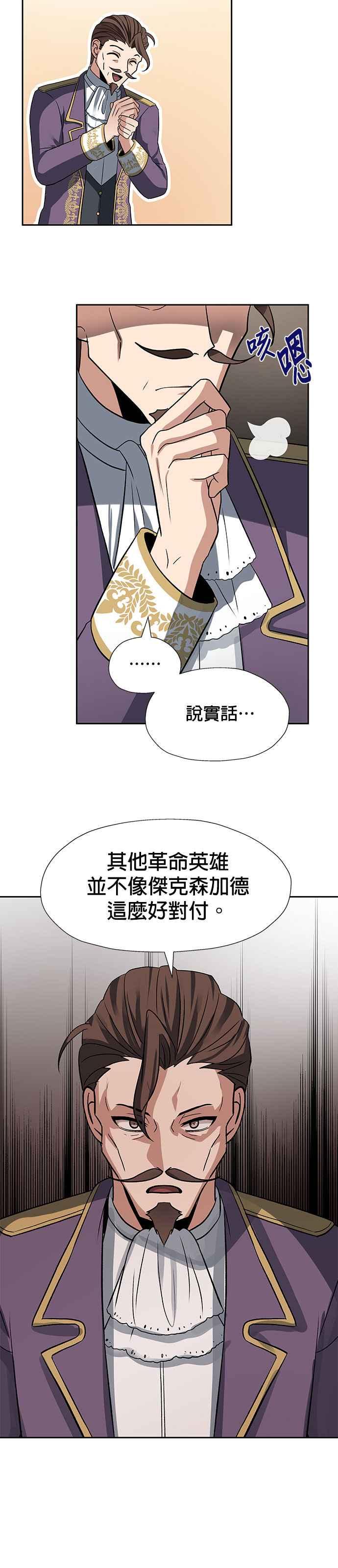 《卷土重来的异界入侵》第39话 第14页