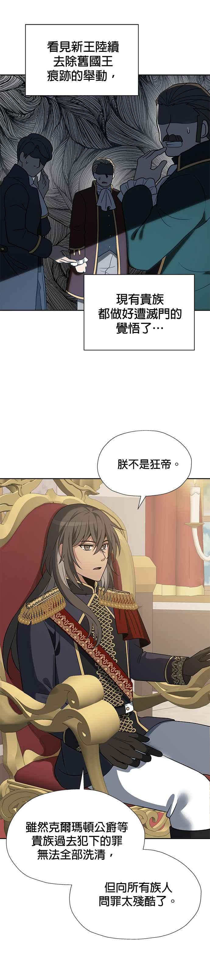 《卷土重来的异界入侵》第39话 第4页
