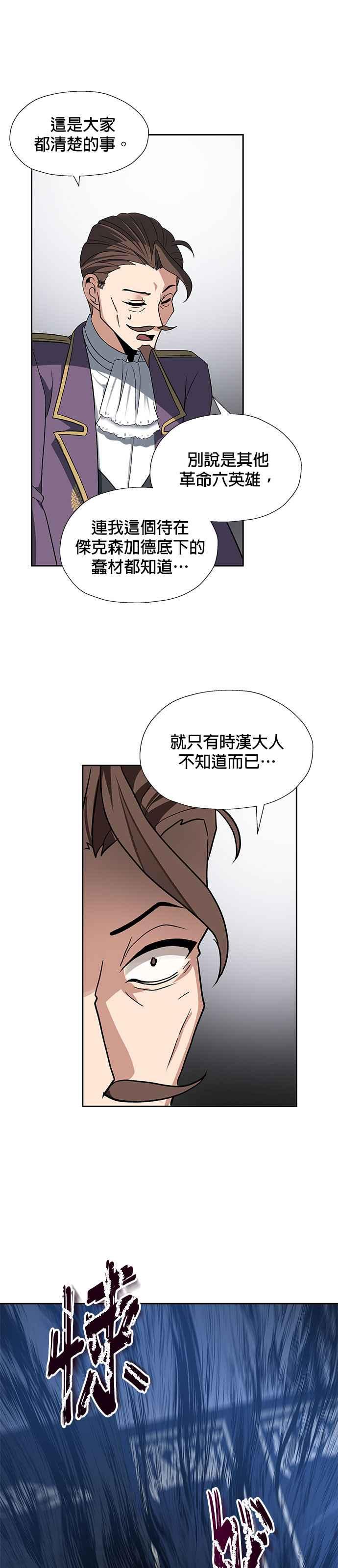 《卷土重来的异界入侵》第39话 第26页