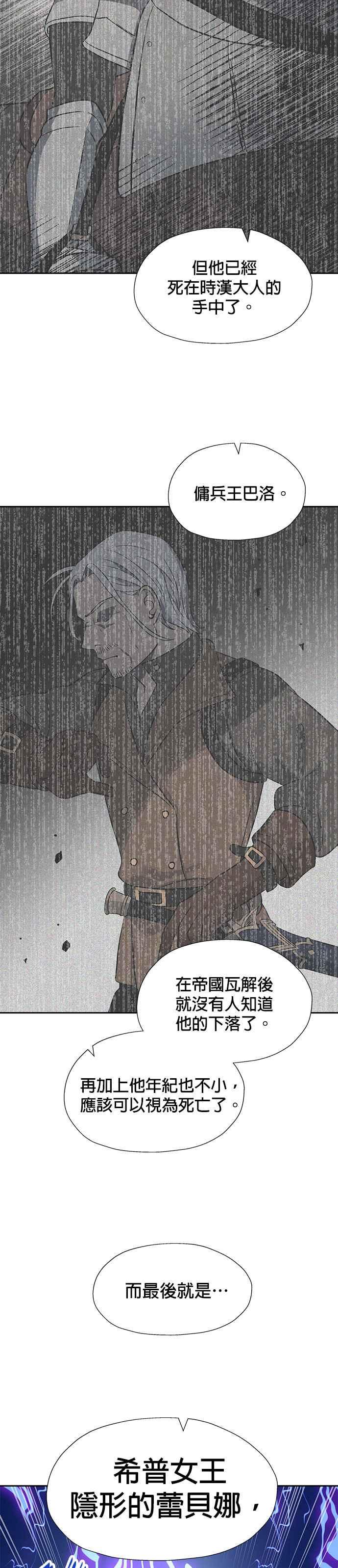 《卷土重来的异界入侵》第39话 第20页