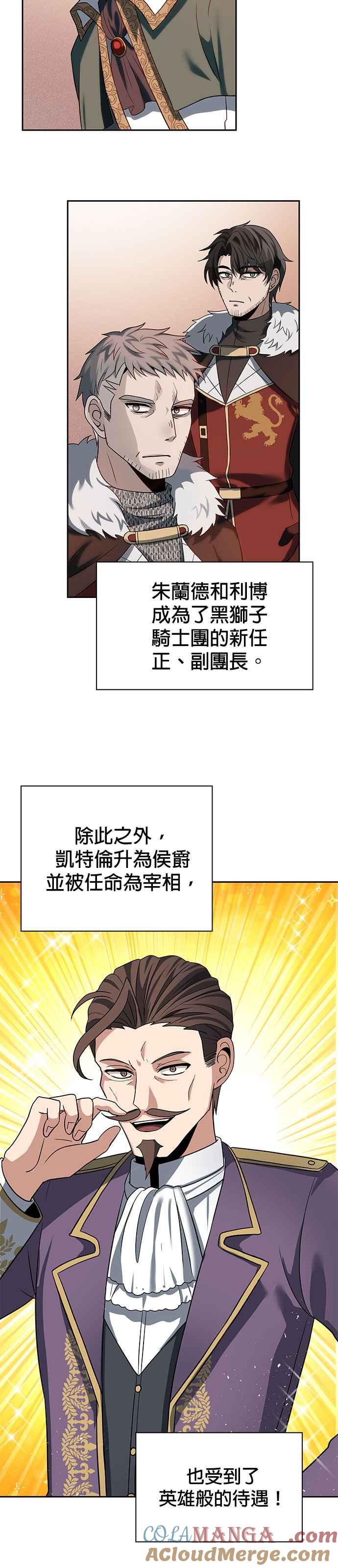 《卷土重来的异界入侵》第39话 第3页