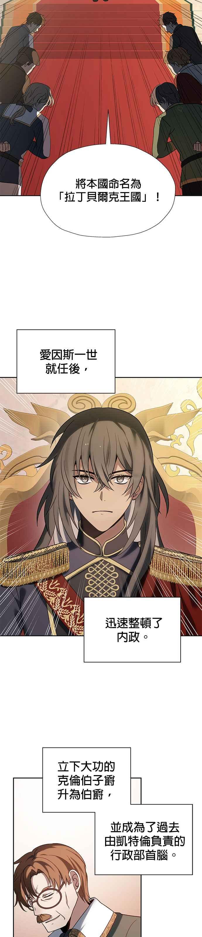 《卷土重来的异界入侵》第39话 第2页