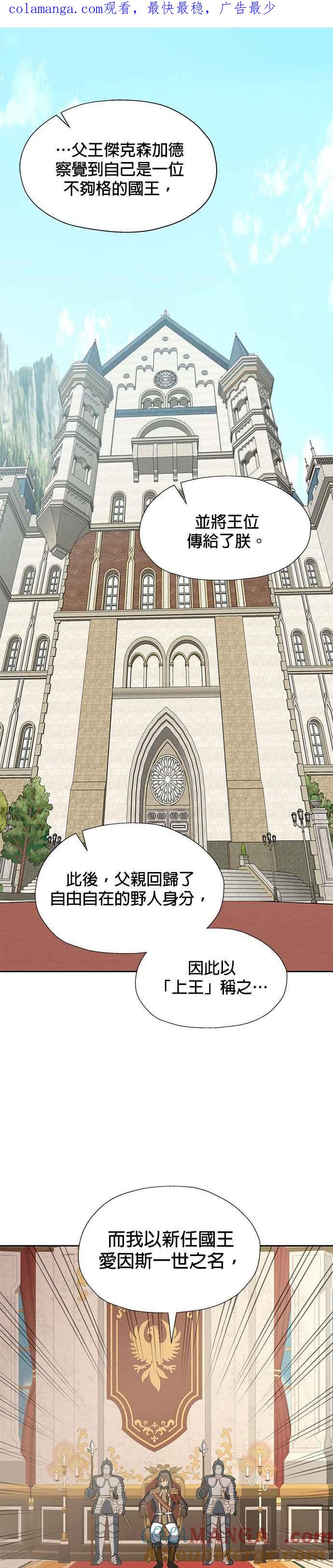 《卷土重来的异界入侵》第39话 第1页