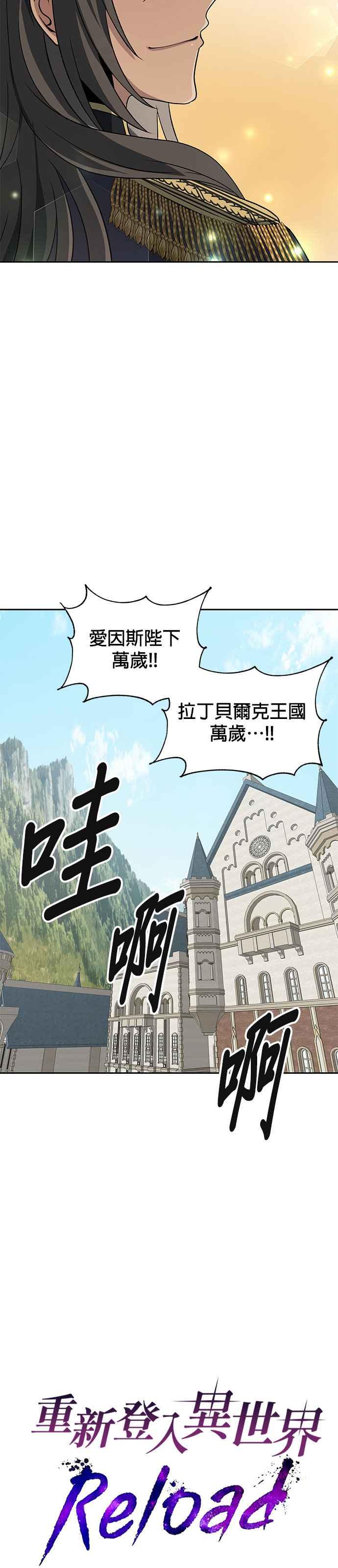 《卷土重来的异界入侵》第39话 第8页