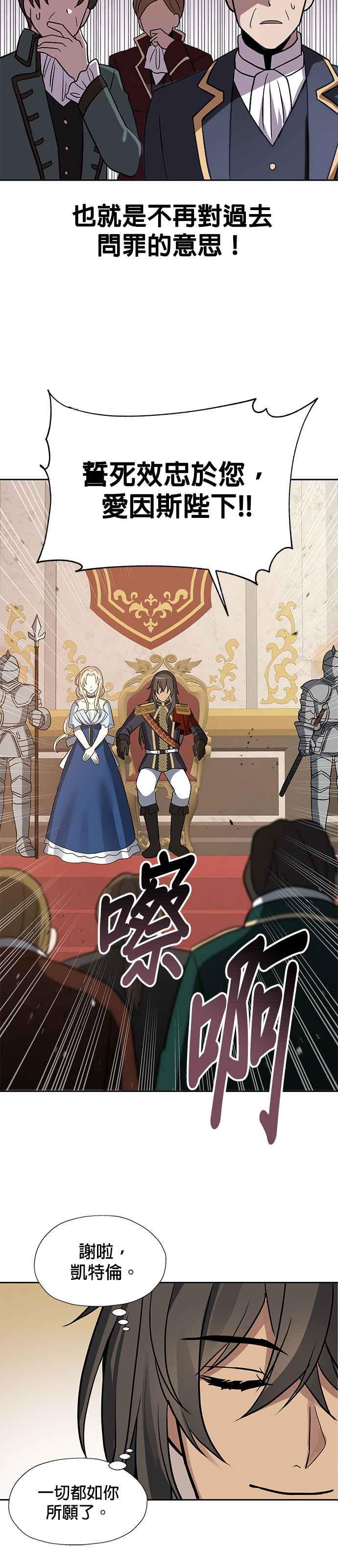 《卷土重来的异界入侵》第39话 第6页