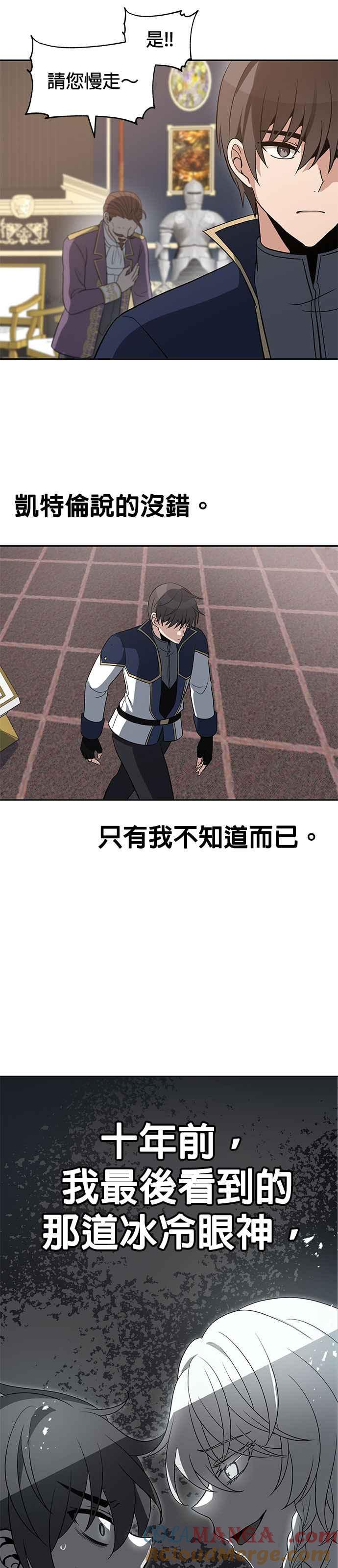 《卷土重来的异界入侵》第39话 第29页