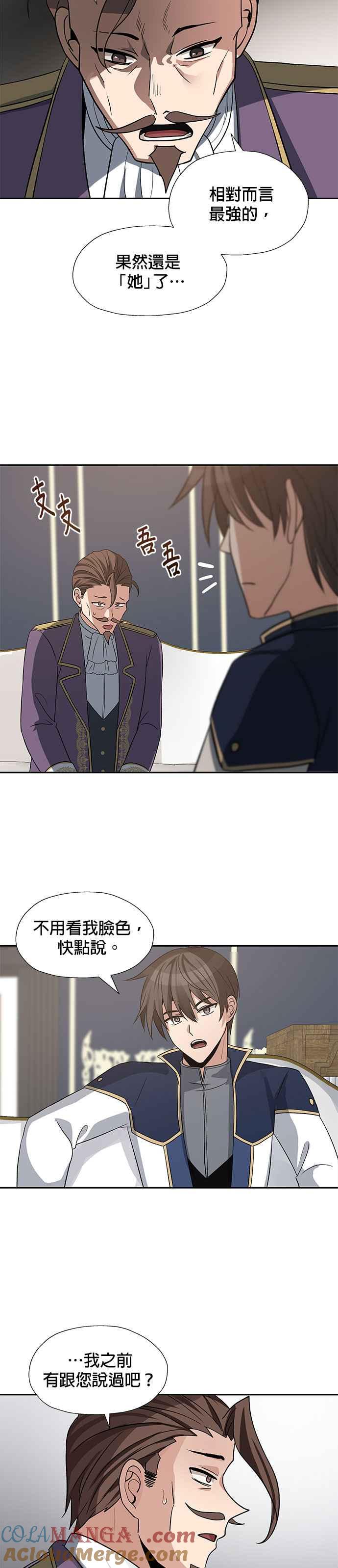 《卷土重来的异界入侵》第39话 第17页