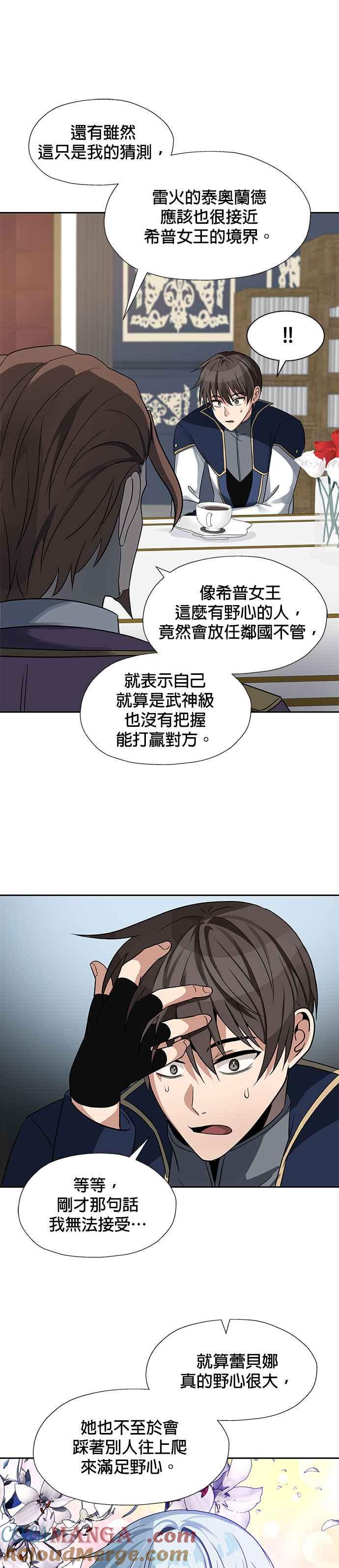 《卷土重来的异界入侵》第39话 第23页