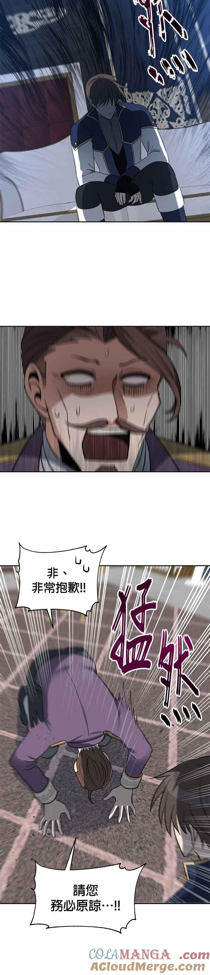 《卷土重来的异界入侵》第39话 第27页