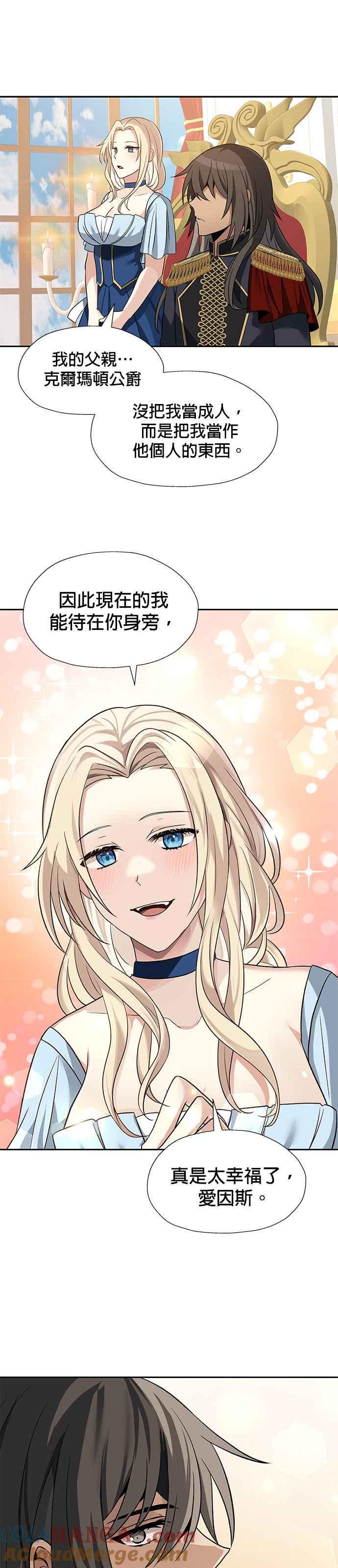 《卷土重来的异界入侵》第39话 第7页