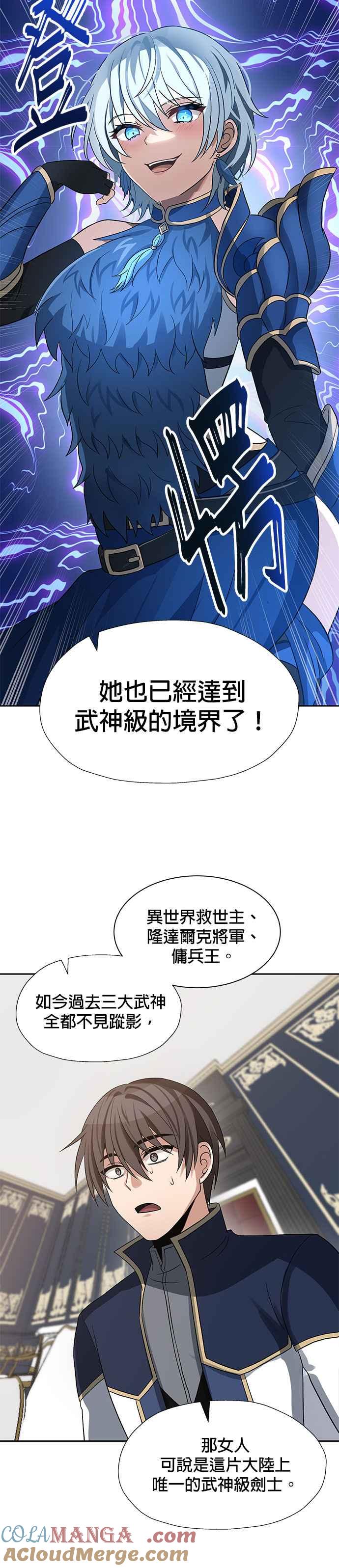 《卷土重来的异界入侵》第39话 第21页