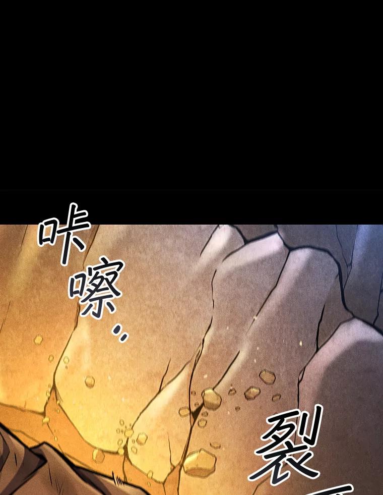 《噬龙魔法师》3.克服疾病 第99页