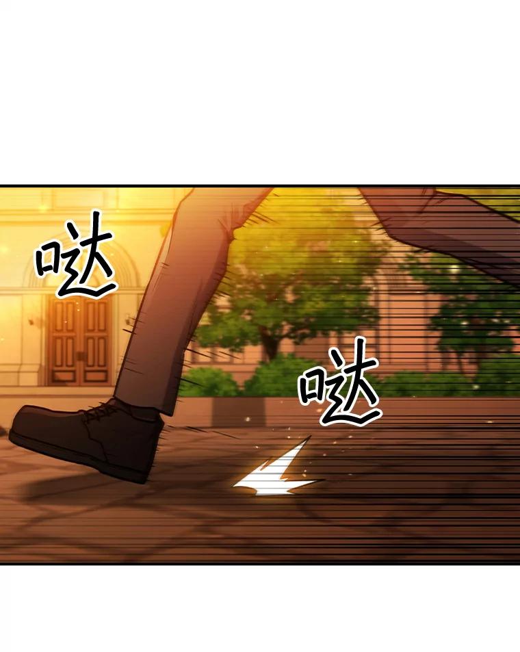 《噬龙魔法师》3.克服疾病 第116页