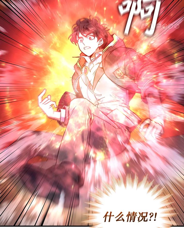 《噬龙魔法师》3.克服疾病 第11页