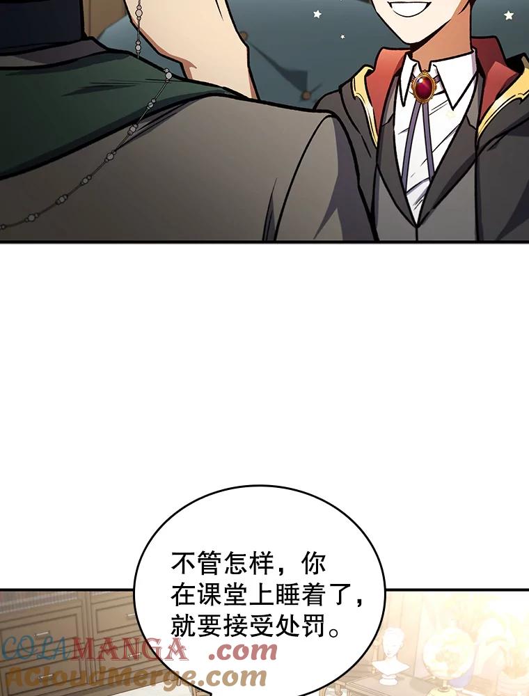 《噬龙魔法师》3.克服疾病 第49页
