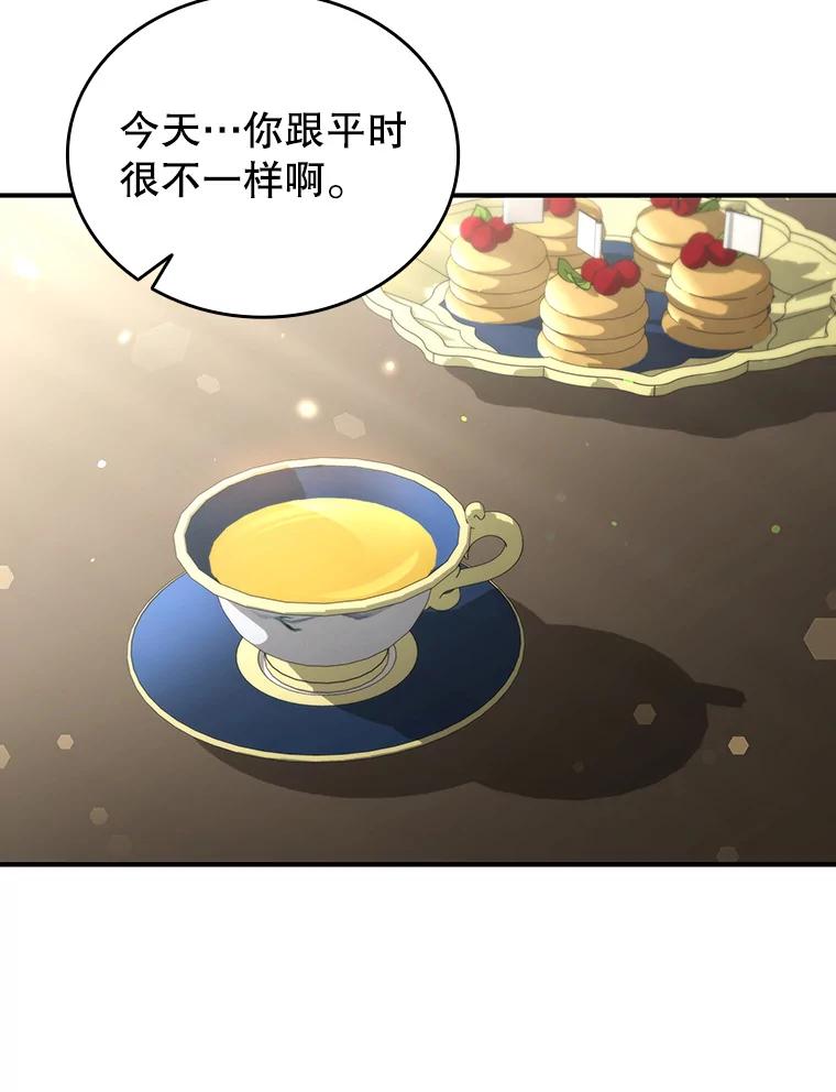 《噬龙魔法师》3.克服疾病 第40页