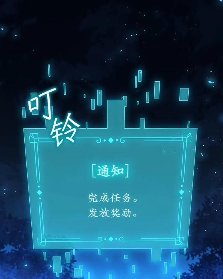 《噬龙魔法师》3.克服疾病 第147页