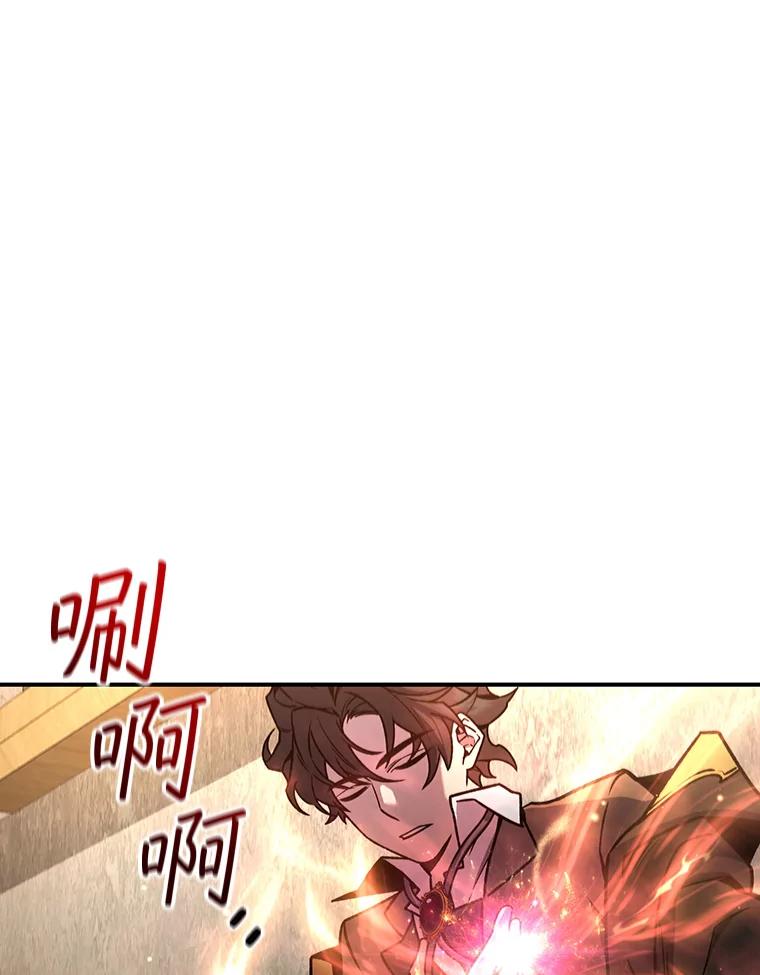 《噬龙魔法师》3.克服疾病 第20页