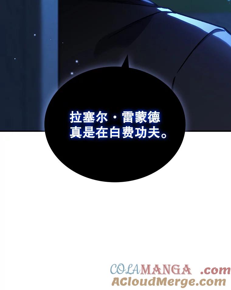 《噬龙魔法师》3.克服疾病 第153页