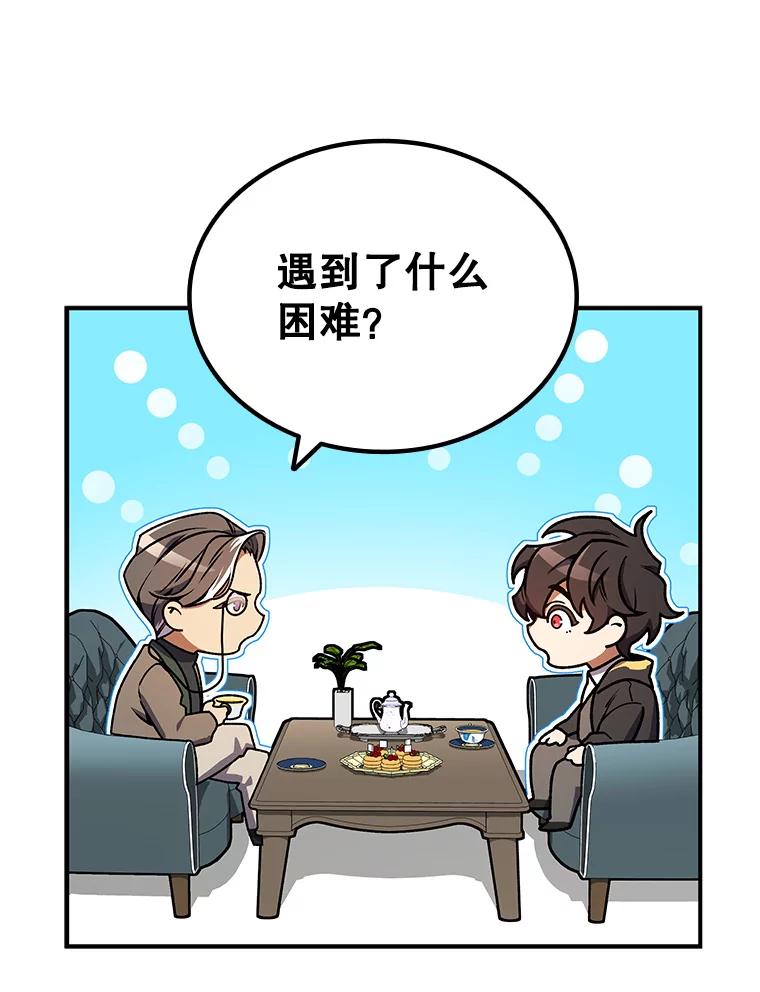 《噬龙魔法师》3.克服疾病 第42页