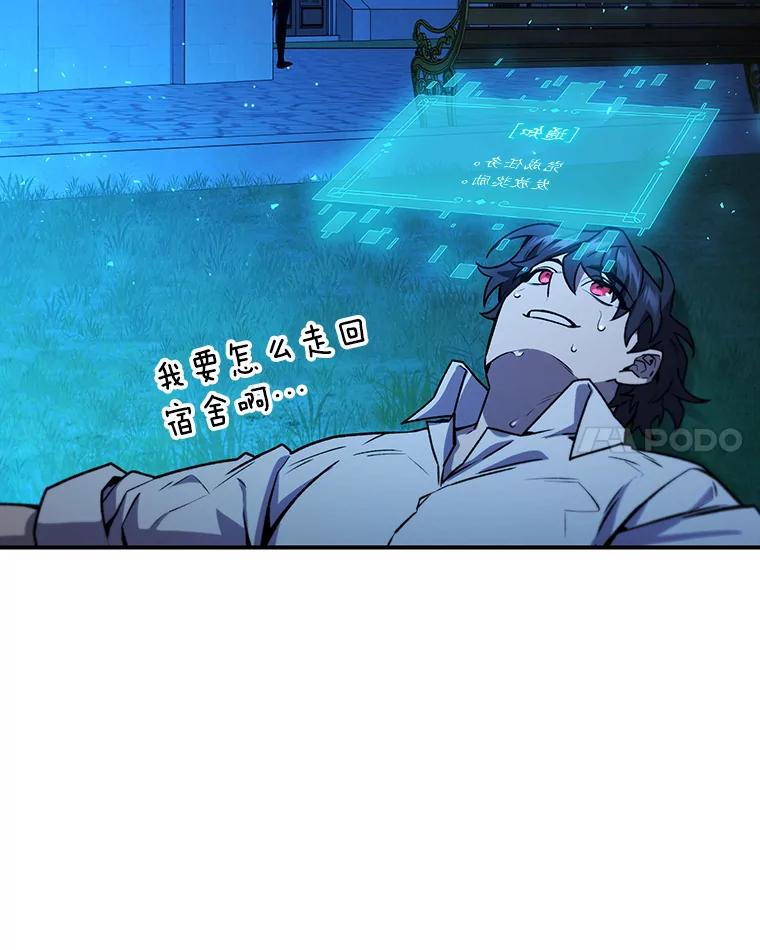 《噬龙魔法师》3.克服疾病 第151页