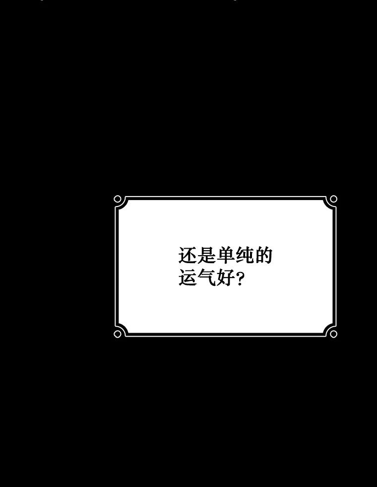 《噬龙魔法师》3.克服疾病 第104页