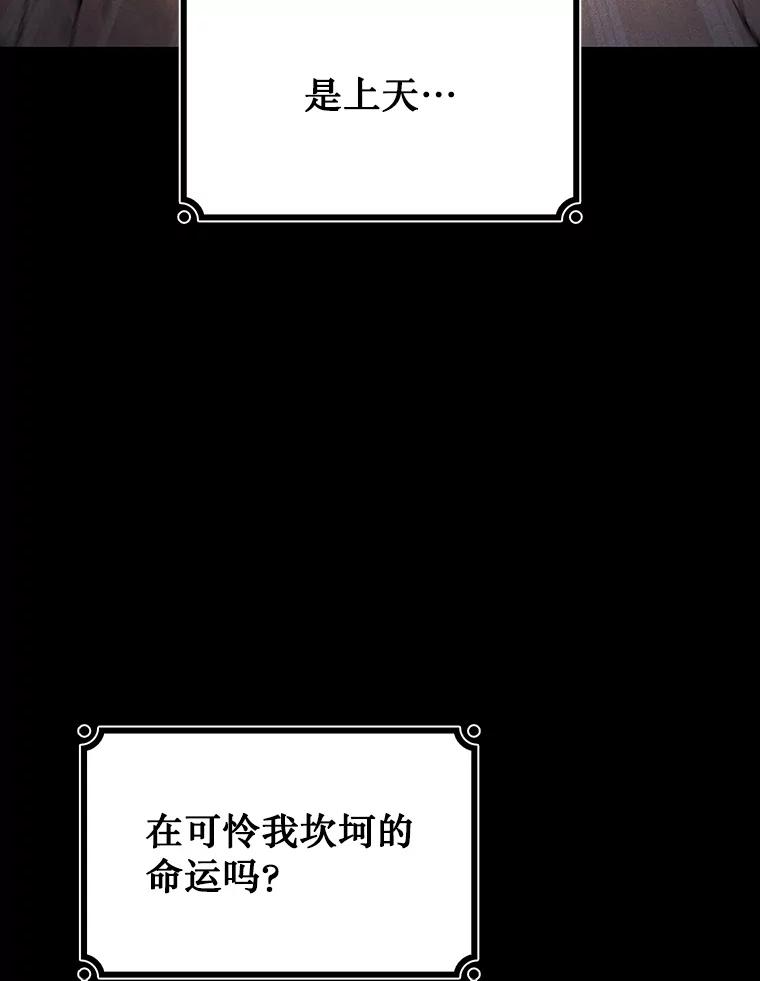 《噬龙魔法师》3.克服疾病 第103页