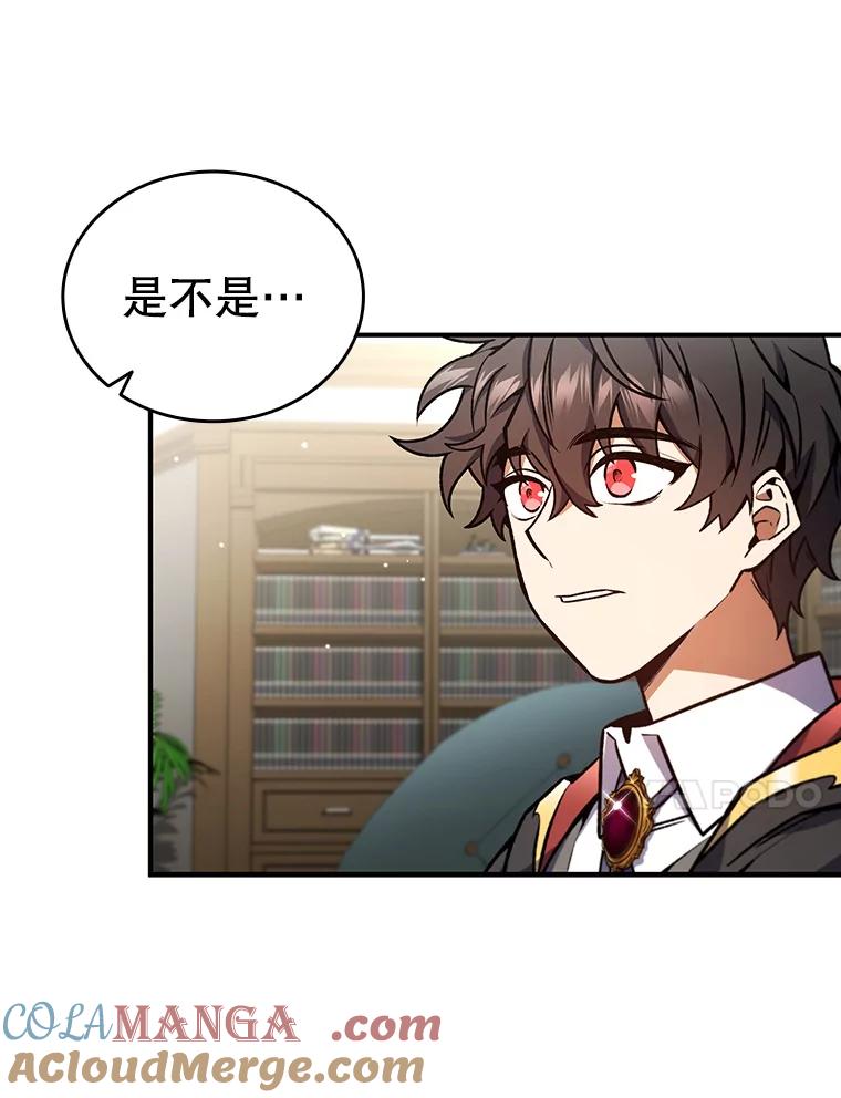《噬龙魔法师》3.克服疾病 第41页