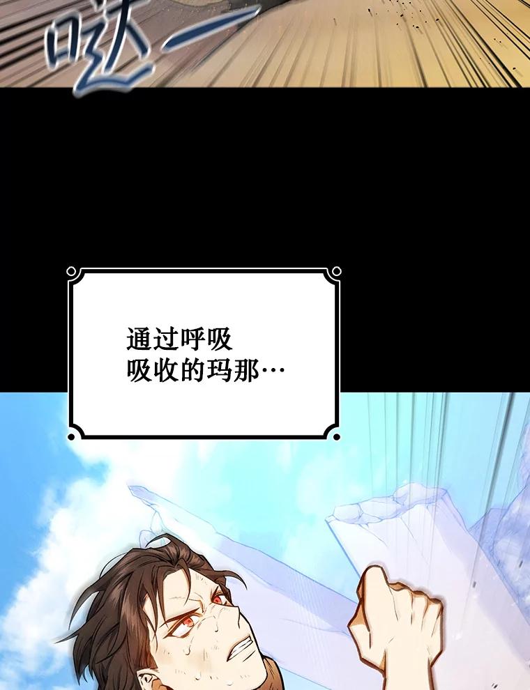 《噬龙魔法师》3.克服疾病 第74页