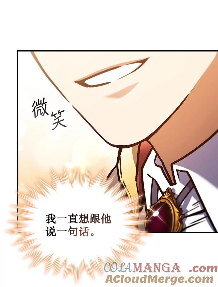 《噬龙魔法师》3.克服疾病 第45页