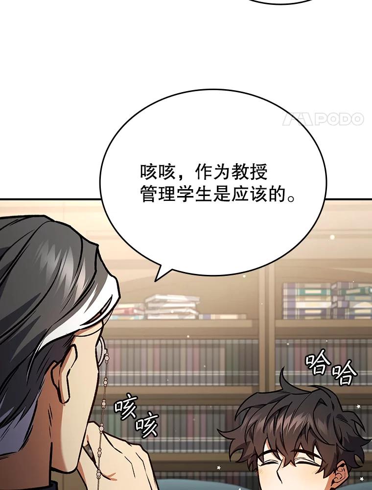 《噬龙魔法师》3.克服疾病 第48页