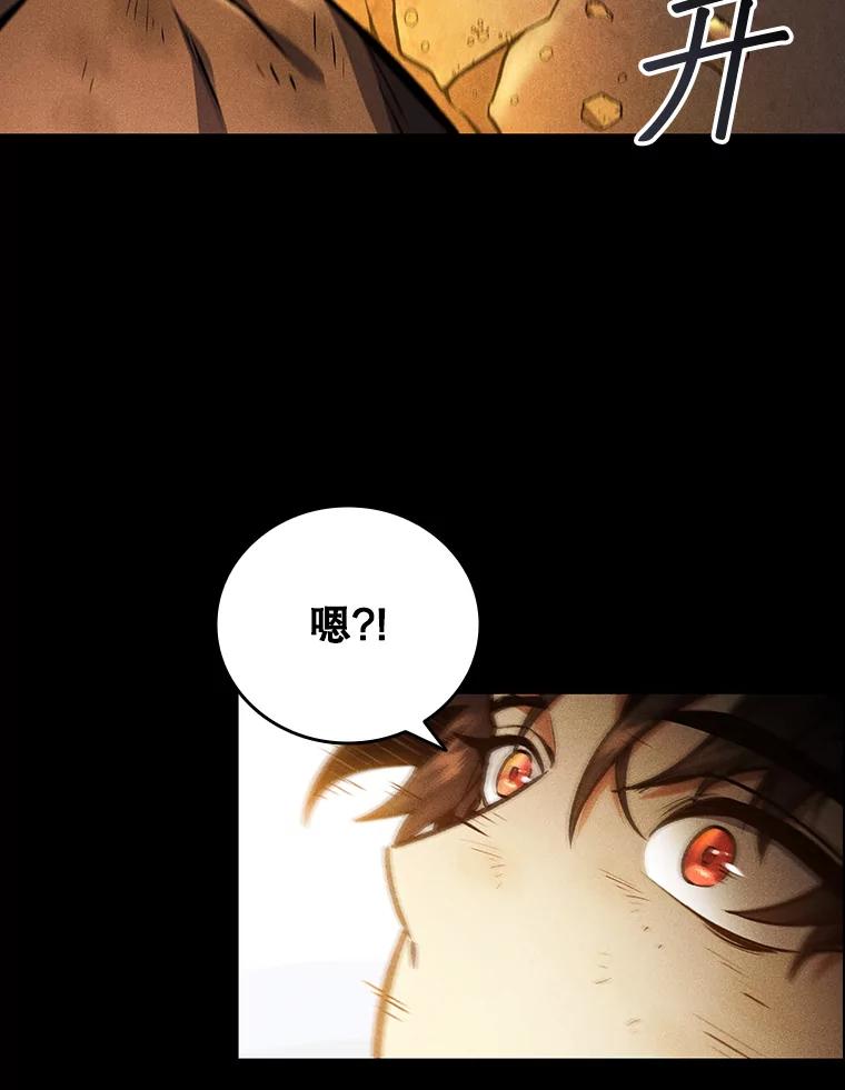 《噬龙魔法师》3.克服疾病 第100页