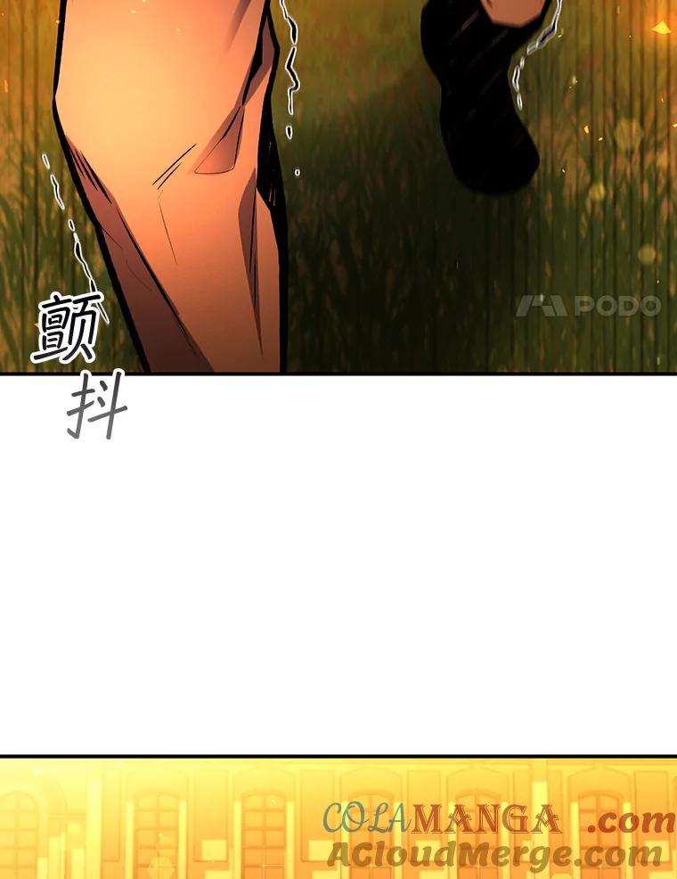 《噬龙魔法师》3.克服疾病 第141页