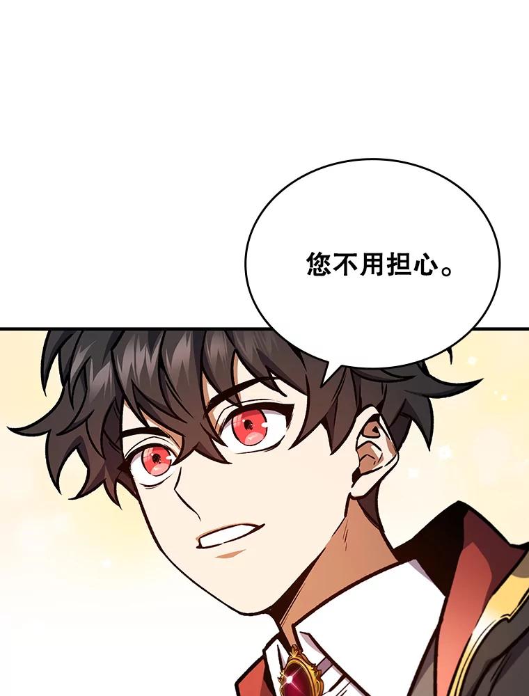 《噬龙魔法师》3.克服疾病 第46页