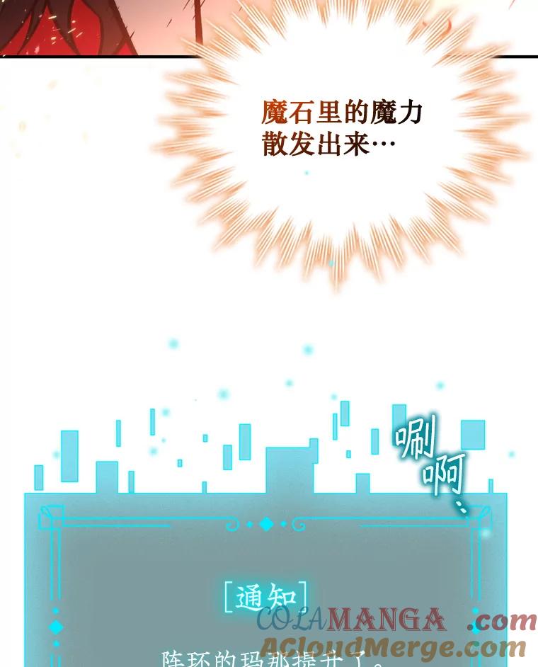 《噬龙魔法师》3.克服疾病 第17页