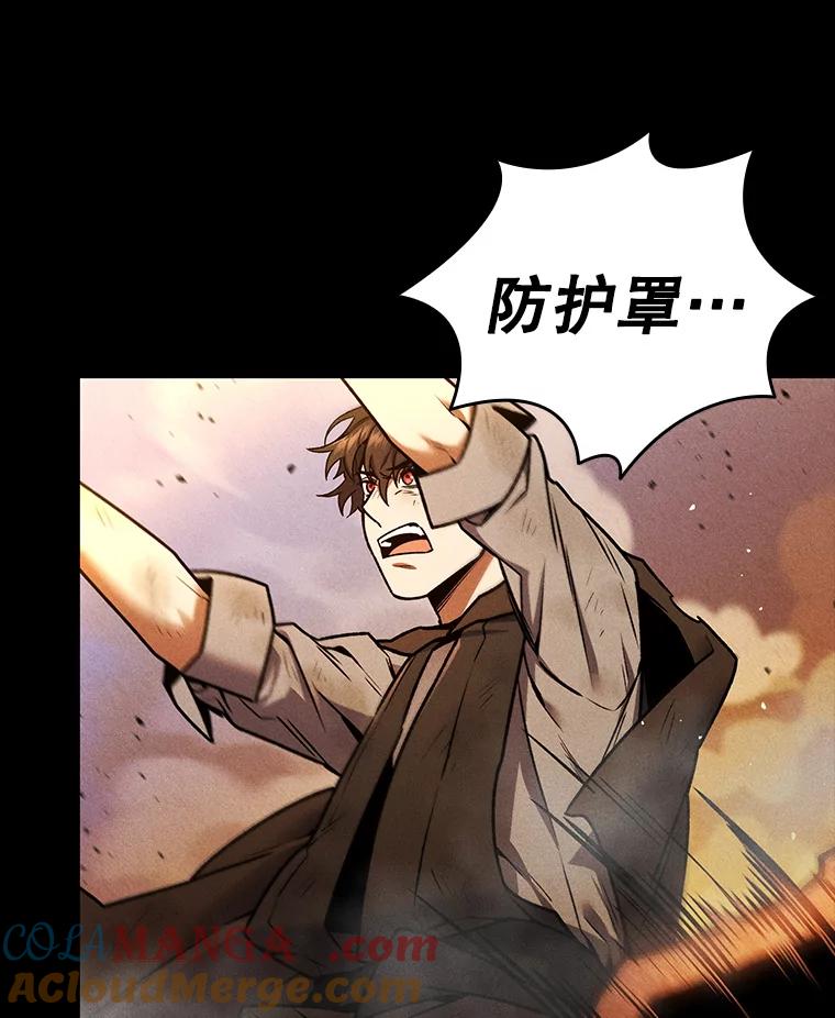 《噬龙魔法师》3.克服疾病 第89页