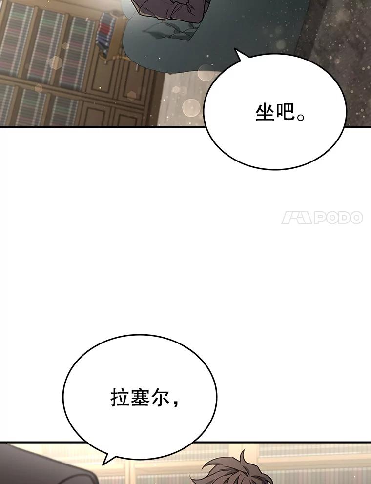 《噬龙魔法师》3.克服疾病 第38页