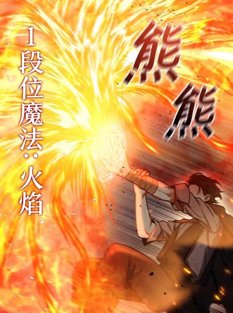 《噬龙魔法师》3.克服疾病 第83页