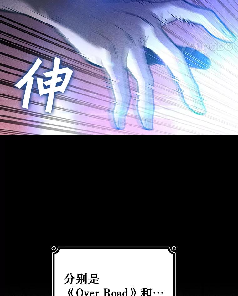《噬龙魔法师》3.克服疾病 第112页
