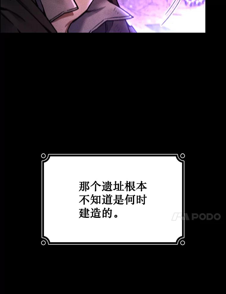 《噬龙魔法师》3.克服疾病 第108页