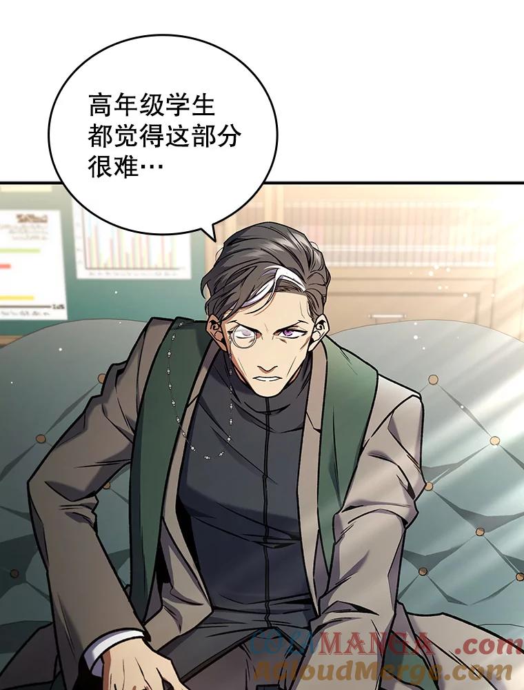 《噬龙魔法师》3.克服疾病 第53页