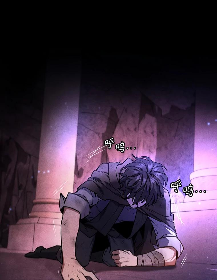 《噬龙魔法师》3.克服疾病 第106页