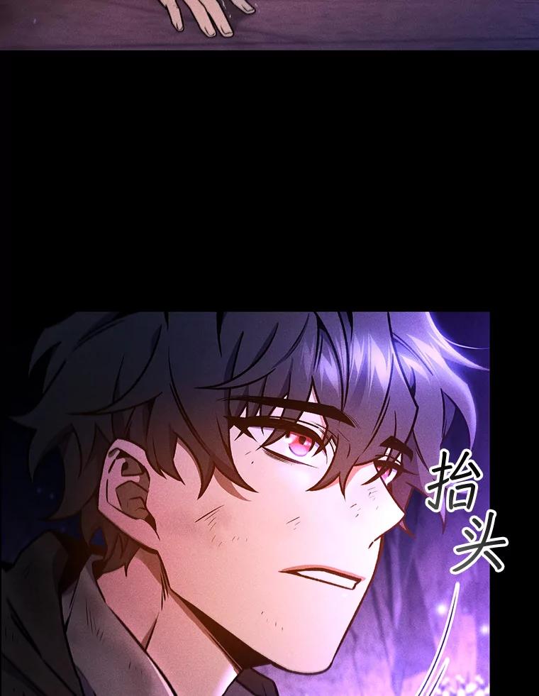 《噬龙魔法师》3.克服疾病 第107页
